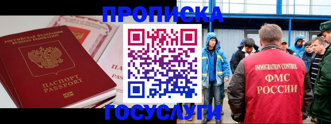 временная регистрация поиск в Ельце
