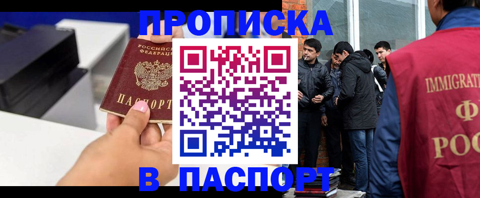 где прописаться в Ельце